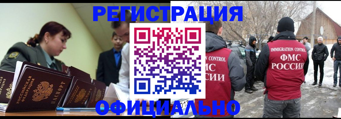 временная регистрация недорого в Крымске